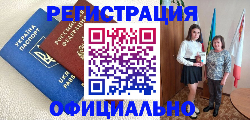 купить прописку в Гудермесе