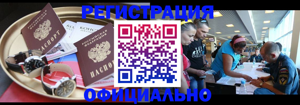 временная регистрация купить в Гудермесе