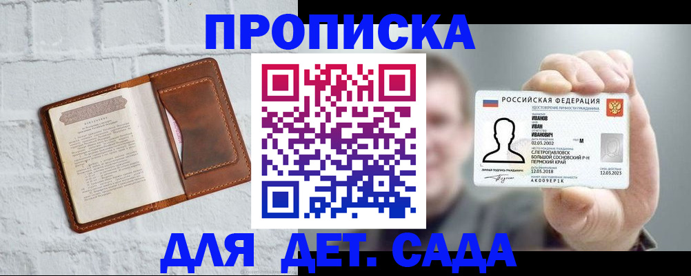 временная регистрация законно в Гудермесе