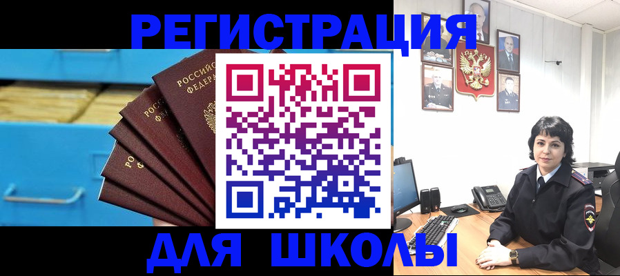 прописка в квартире в Гудермесе