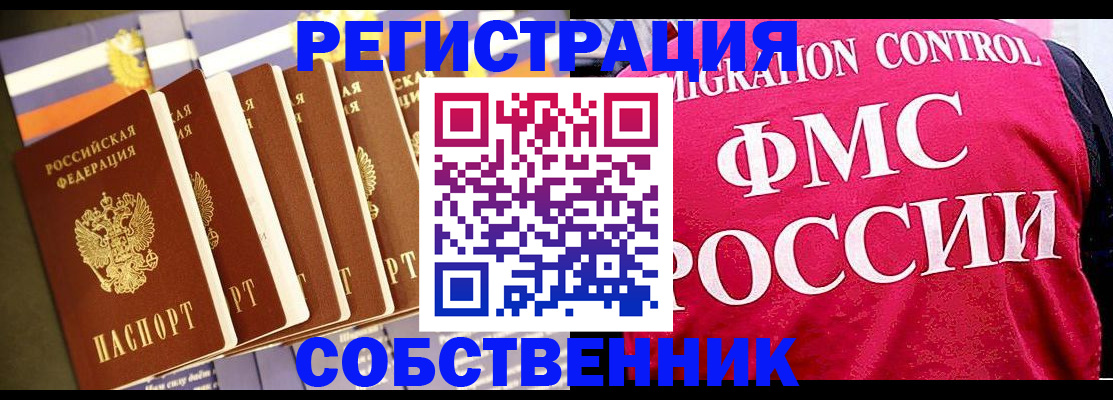 временная регистрация недорого в Гудермесе