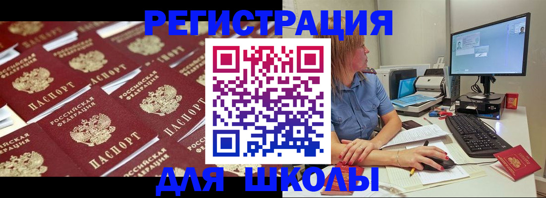 временная регистрация в квартире в Гудермесе
