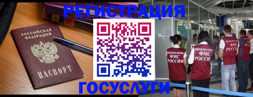 прописка иностранных граждан в Гудермесе