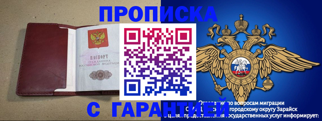 временная регистрация купить в Гудермесе